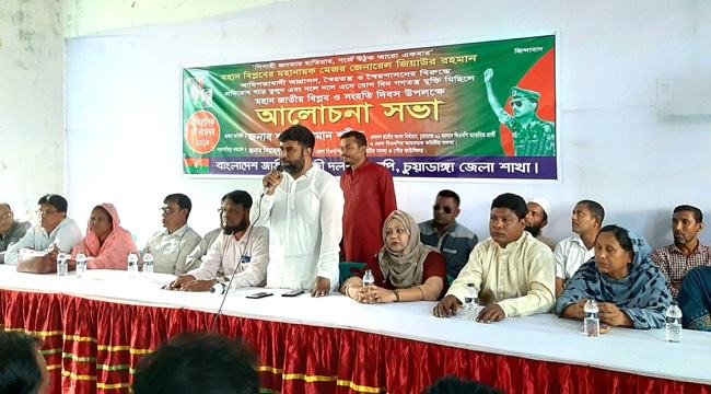 চুয়াডাঙ্গায় জাতীয় বিপ্লব ও সংহতি দিবস পালিত