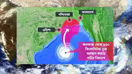 ধেয়ে আসছে ঘূর্ণিঝড় বুলবুল