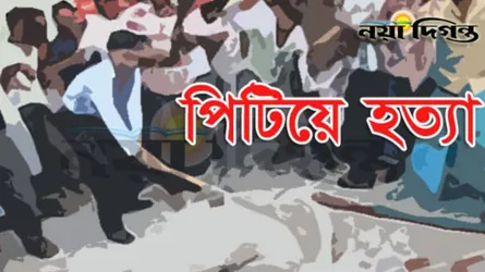 পুঠিয়ায় পিটিয়ে বৃদ্ধকে হত্যা