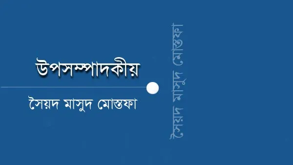 রাষ্ট্র, সরকার ও নাগরিক