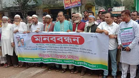 প্রধানমন্ত্রীকে কটূক্তি আ’লীগ নেতার : প্রতিবাদে মানববন্ধন, বিক্ষোভ সমাবেশ