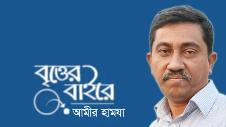 ‘তৃতীয়’ গণ-অভ্যুত্থান