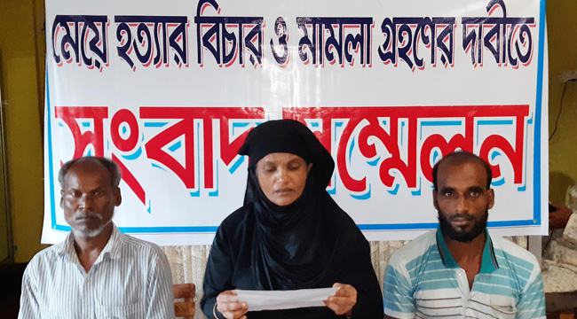 চান্দিনায় তন্বি হত্যার বিচার চেয়ে মা-বাবার সংবাদ সম্মেলন