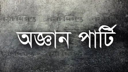 ‘লবণের প্যাকেটের ঘ্রাণ শুকিয়ে’ ব্যবসায়ীর টাকা ছিনতাই