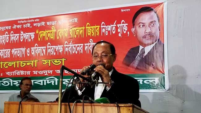 আওয়ামী লীগ মুক্তিযুদ্ধের চেতনার প্রতিনিধিত্ব করে না : মওদুদ
