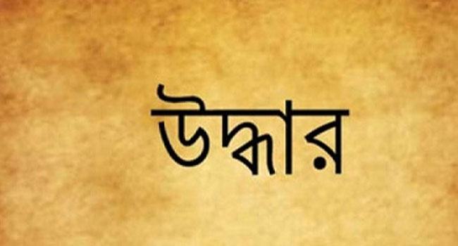 সিলেটে স্কুল থেকে দুই ছাত্রীর পলায়ন, ফাঁদ পেতে ঢাকায় উদ্ধার