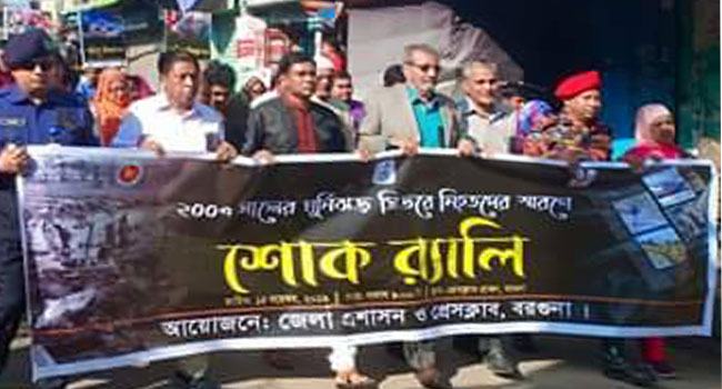 বরগুনায় সিডর দিবস পালিত