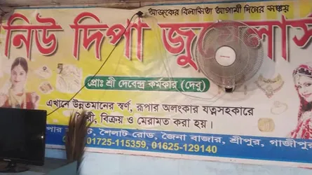 বোমা ফাটিয়ে-গুলি করে স্বর্ণের দোকান লুট