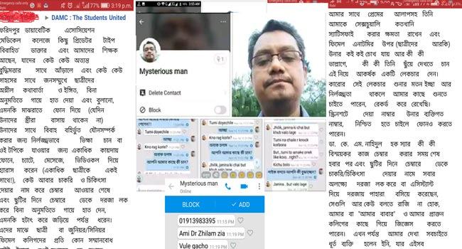 ৩ ডাক্তারের যৌন কেলেঙ্কারী ফাঁস করলেন সাবেক ছাত্রী