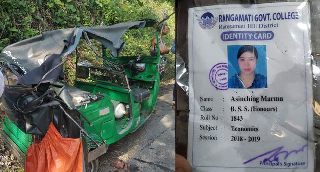 রাঙ্গামাটিতে ট্রাক-সিএনজি সংঘর্ষে কলেজছাত্রী নিহত