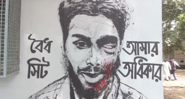 পাবলিক বিশ্ববিদ্যালয়ে হল প্রশাসনের অকার্যকারিতায় ঘটছে শোকাবহ ঘটনা