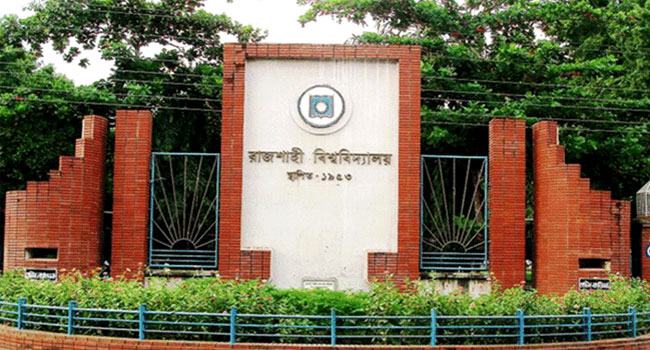 রাবি শিক্ষার্থীকে মারধরে প্রশাসনের তদন্ত কমিটি গঠন