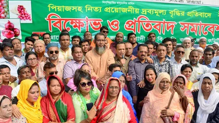 পেঁয়াজের দাম বৃদ্ধির প্রতিবাদে বগুড়ায় বিএনপির বিক্ষোভ