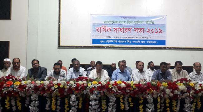 ‘ঘাটতি নেই, উদ্বৃত্ত লবণে চলবে আরো ২ মাস'