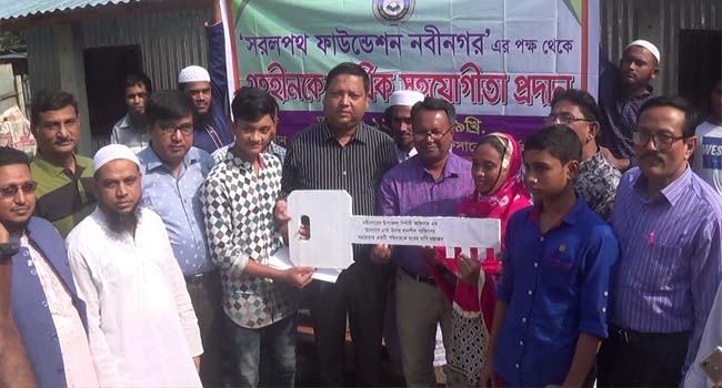 নবীনগরে ইউএনও'র সহযোগিতায় মাথা গোজার ঠাঁই পেল অসহায় পরিবার
