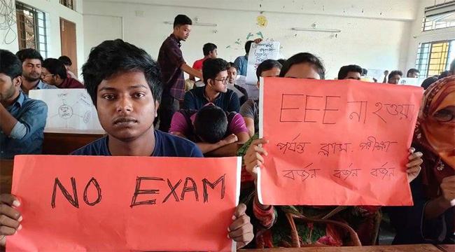 পরীক্ষায় অংশ নিচ্ছেন না বশেমুরবিপ্রবির দেড় শতাধিক শিক্ষার্থী