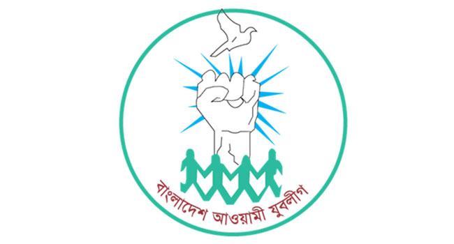 যুবলীগের সম্মেলন নিয়ে যা ভাবছে আওয়ামী লীগ