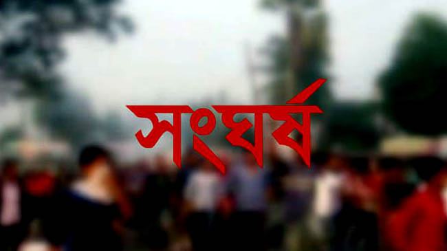 নোয়াখালীতে আওয়ামী লীগের দুই গ্রুপের সংর্ঘষে আহত দেড় শতাধিক