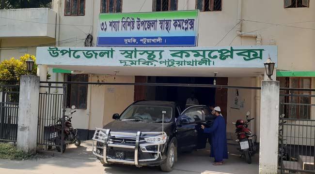 অ্যাম্বুলেন্স ছাড়াই চলছে দুমকি উপজেলা স্বাস্থ্য কমপ্লেক্স