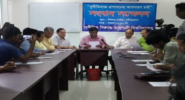 ‘রাবি ভিসি প্রোভিসির বিরুদ্ধে দুর্নীতির পাহাড়সম অভিযোগ’