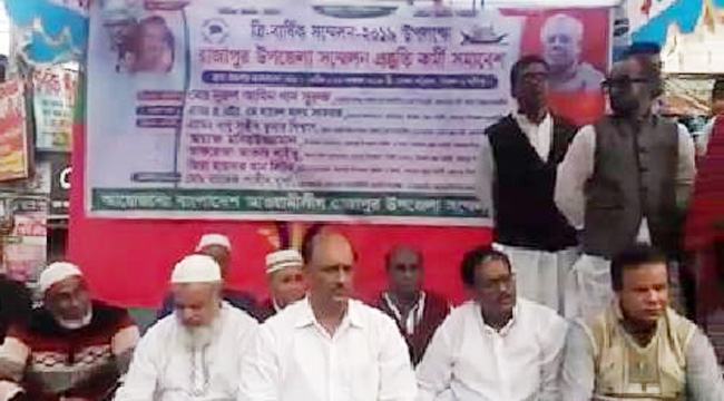 ঝালকাঠিতে এমপি হারুনের বিরুদ্ধে আ’লীগের সভা