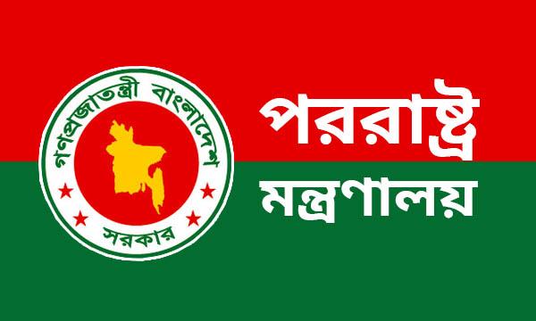 প্রলম্বিত রোহিঙ্গা সঙ্কটের জন্য শুধুমাত্র মিয়ানমারই দায়ী : পররাষ্ট্র মন্ত্রণালয়