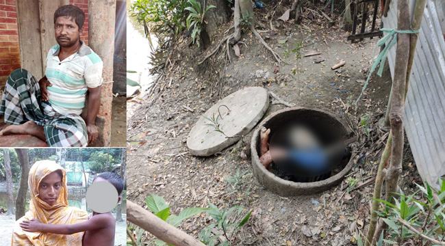 স্ত্রীকে হত্যার পর লাশ গুম, অতঃপর...