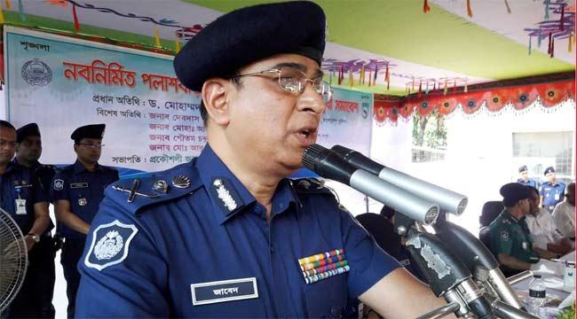 আমরা জনগনের পুলিশ : আইজিপি