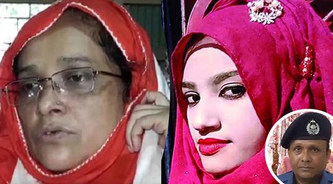 ওসি মোয়াজ্জেমের কারাদণ্ডে নুসরাতের মায়ের সন্তুষ্টি