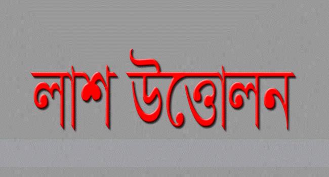 দাফনের ১ বছর পর কবর থেকে তরুণির লাশ উত্তোলন