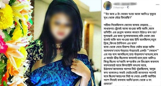 চলন্ত বাসে যৌন হয়রানির শিকার চবি ছাত্রী