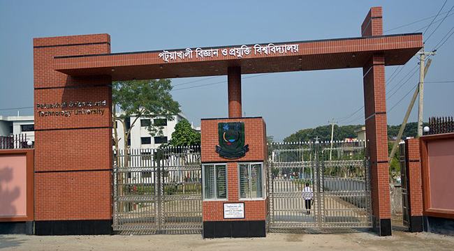 পবিপ্রবিতে সমন্বিত কৃষি বিশ্ববিদ্যালয় ভর্তি পরীক্ষা শনিবার