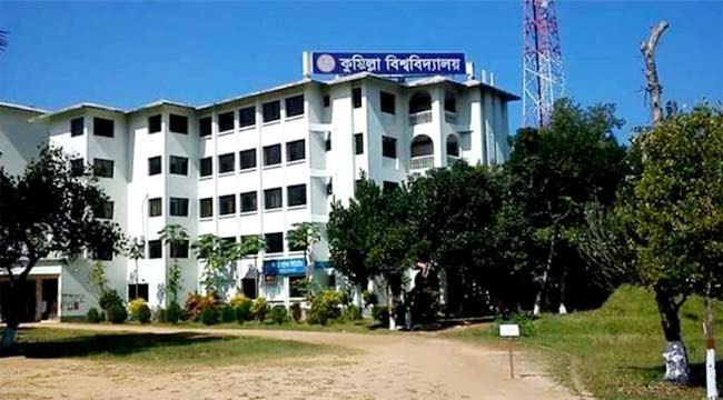 অনুপস্থিত পরীক্ষার্থী মেধা তালিকায় : কুবি বি ইউনিটের ভর্তি কার্যক্রম স্থগিত