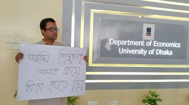 সিঁড়িতেই ক্লাস নেবেন সেই ঢাবি শিক্ষক