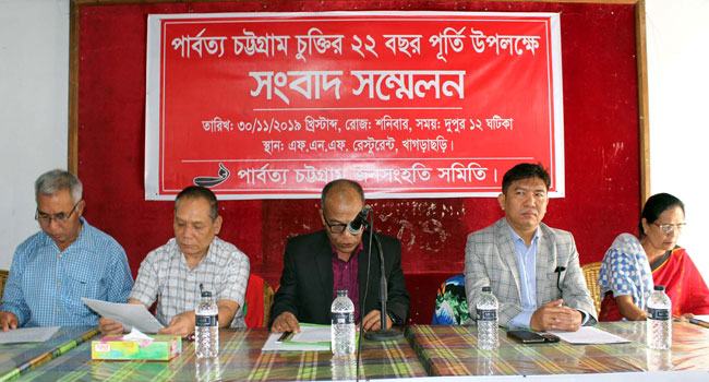 পার্বত্য চুক্তির যথাযথ ও পূর্ণাঙ্গ বাস্তবায়নের দাবি জনসংহতি সমিতির