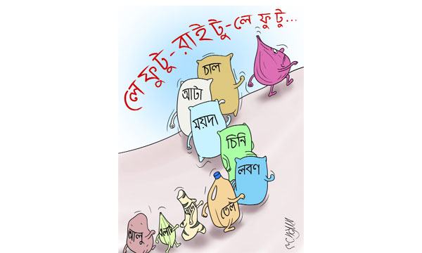 রাজধানীতে সীমিত আয়ের মানুষের টিকে থাকা কঠিন