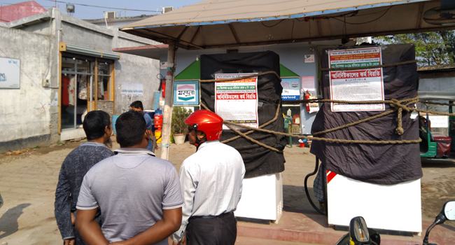 ৩ বিভাগে অনির্দিষ্টকালের পেট্রোল পাম্প ধর্মঘট চলছে