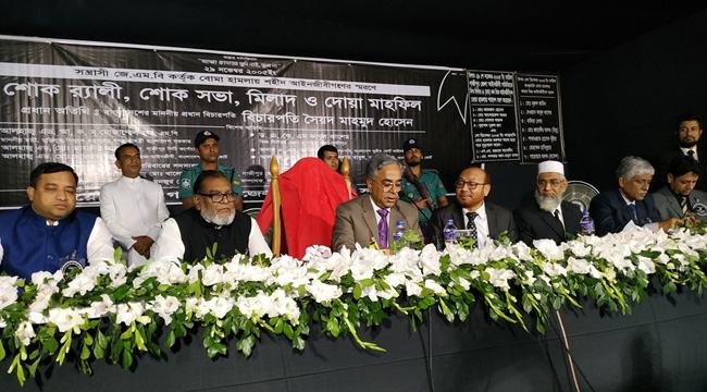রাষ্ট্রদ্রোহী অপশক্তি যেন বিচারাঙ্গনকে কলুষিত করতে না পারে : প্রধান বিচারপতি