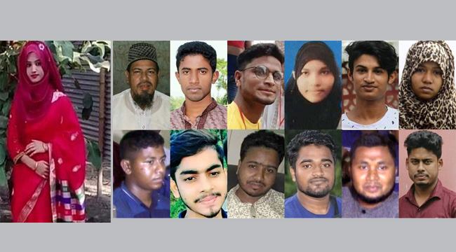 নুসরাত হত্যা : সিরাজ উদ-দৌলাসহ ৪ আসামির হাইকোর্টে আপিল