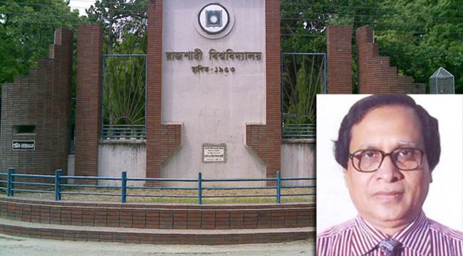 রাবি ভিসি কোন কর্তৃত্ববলে পদে বহাল জানতে চায় হাইকোর্ট
