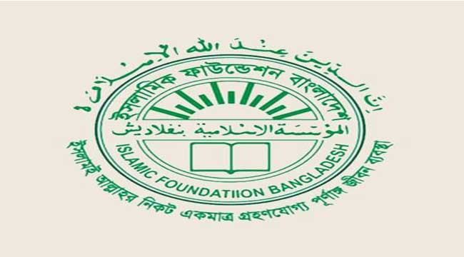 উগ্রবাদবিরোধী কর্মসূচির ৭ কোটি টাকা আত্মসাৎ