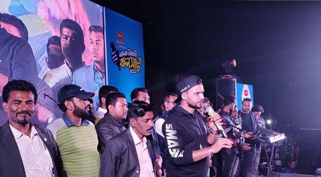 নড়াইলে মাশরাফির উদ্যোগে মাদক বিরোধী কনসার্ট