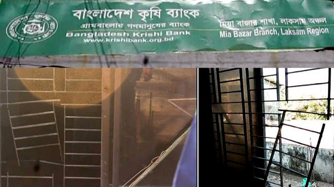 গ্রিল কেটে কৃষি ব্যাংকের ১১ লাখ টাকা চুরি