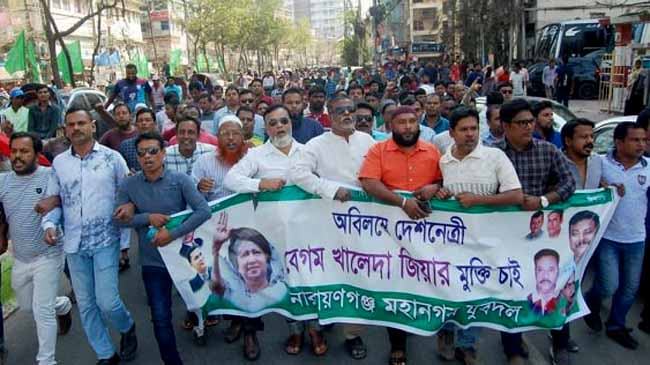 আওয়ামী লীগ দেশের মানুষকে হাইর্কোট দেখাচ্ছে : না’গঞ্জ মহানগর যু্বদল