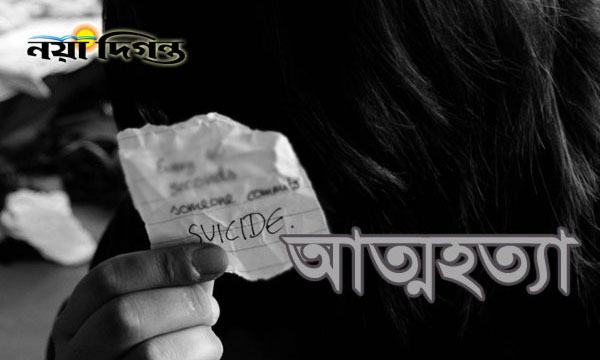 ঋণের বোঝা সইতে না পেরে বান্দরবানে নাপিতের আত্মহত্যা