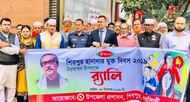 শিবপুর হানাদার মুক্ত দিবস উদযাপন