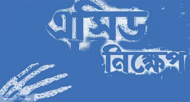 মহিলার ছোড়া এসিডে ঝলসে গেল ৪ জন