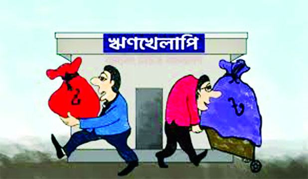 বিকল্প পন্থায় ঋণখেলাপিরা
