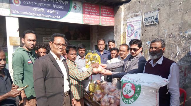 আত্রাইয়ে ৪৫ টাকা কেজি দরে টিসিবির পেঁয়াজ বিক্রি শুরু