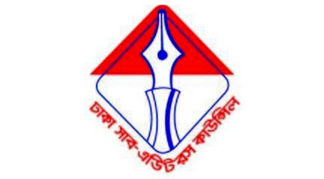 ছয় মুক্তিযোদ্ধাকে সম্মাননা দেবে সাব-এডিটরস কাউন্সিল